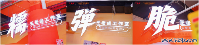 十年累销20亿袋，王小卤“职责室+品性严控”拓市集空间